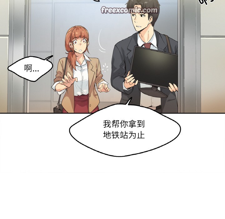 爸爸也瘋狂 - 第1話80.jpg