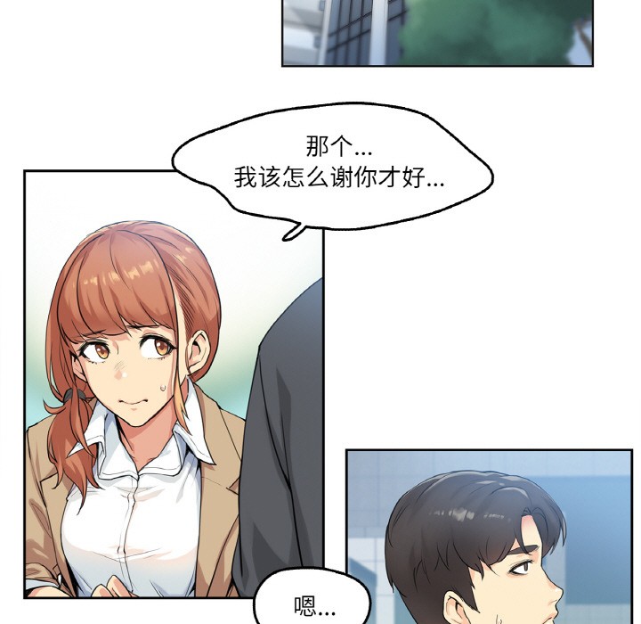 爸爸也瘋狂 - 第1話82.jpg
