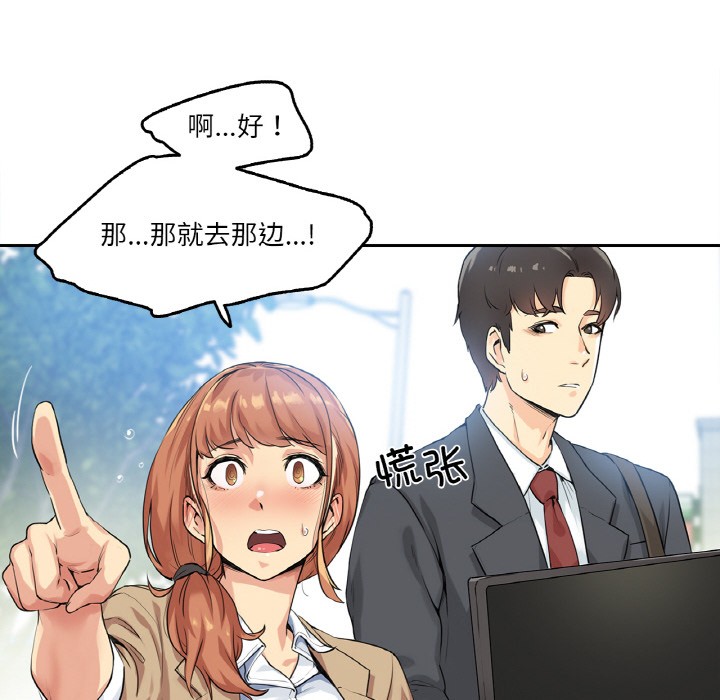 爸爸也瘋狂 - 第1話85.jpg