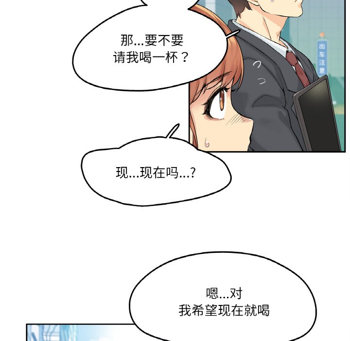 爸爸也瘋狂 - 第1話83.jpg