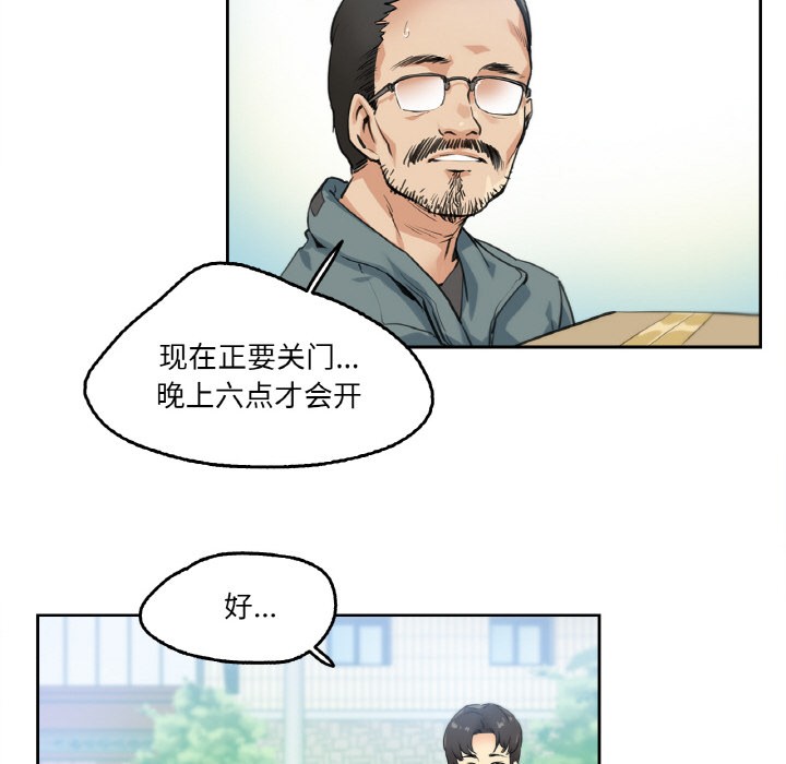 爸爸也瘋狂 - 第1話88.jpg