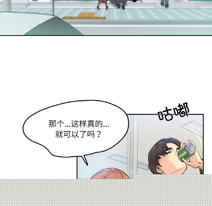 爸爸也瘋狂 - 第1話91.jpg