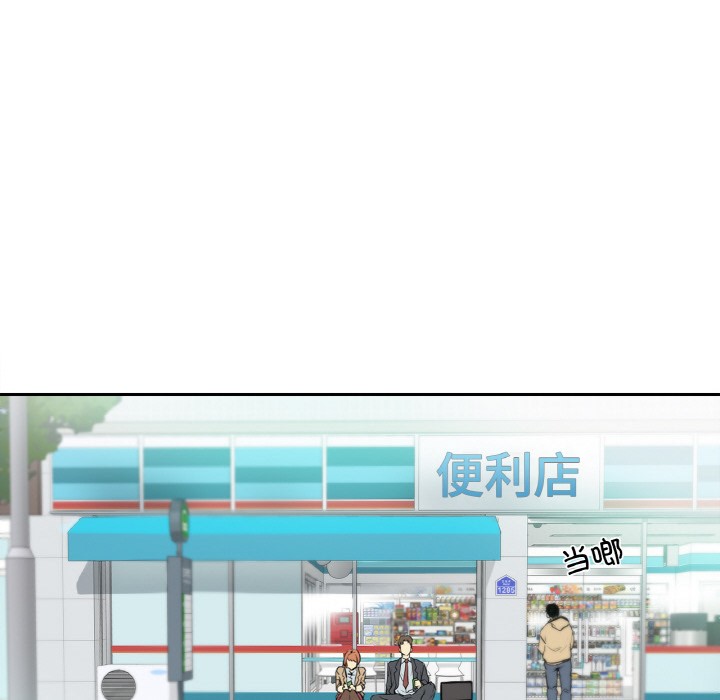 爸爸也瘋狂 - 第1話90.jpg