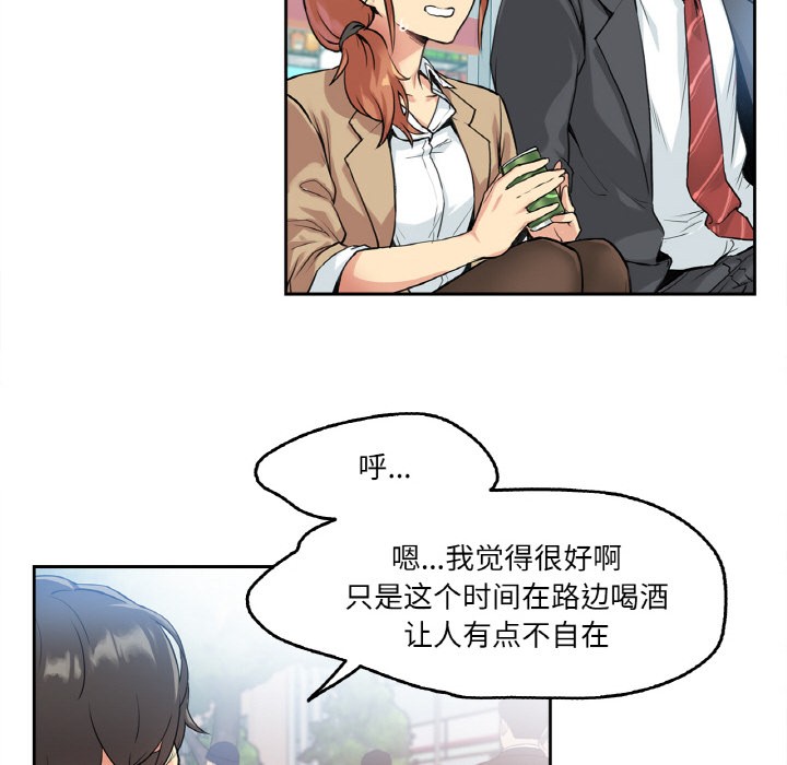 爸爸也瘋狂 - 第1話92.jpg