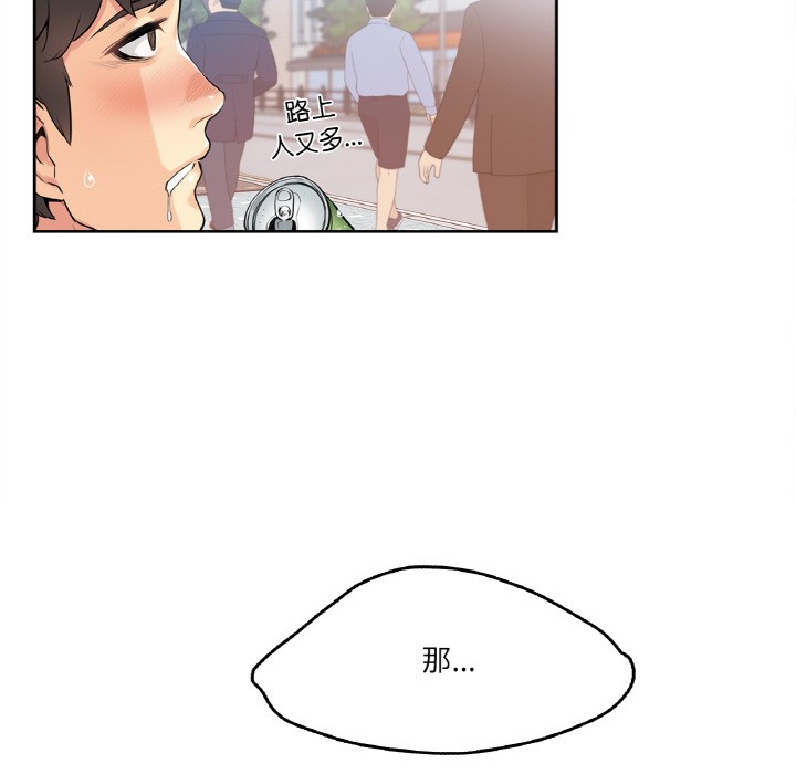 爸爸也瘋狂 - 第1話93.jpg