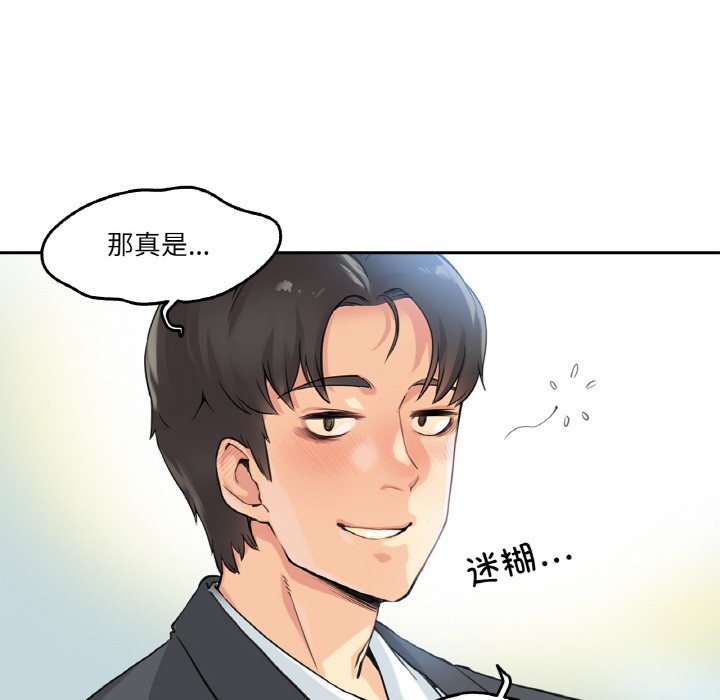 爸爸也瘋狂 - 第1話97.jpg
