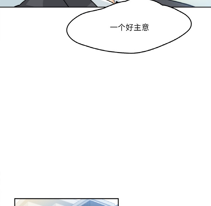 爸爸也瘋狂 - 第1話98.jpg