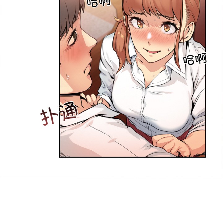 爸爸也瘋狂 - 第1話106.jpg