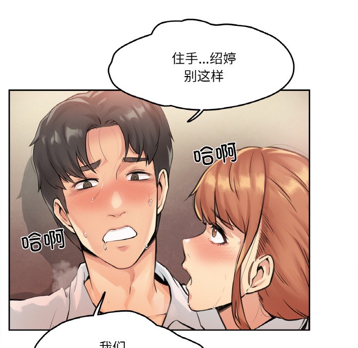 爸爸也瘋狂 - 第1話104.jpg