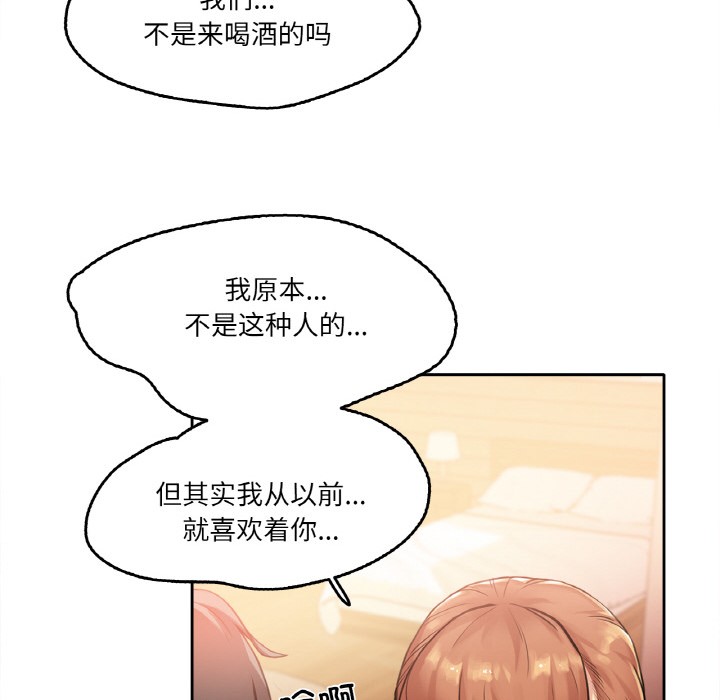 爸爸也瘋狂 - 第1話105.jpg