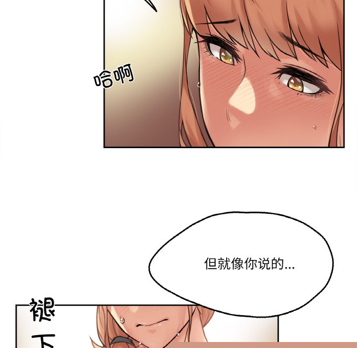 爸爸也瘋狂 - 第1話108.jpg