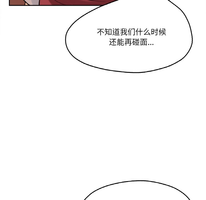 爸爸也瘋狂 - 第1話110.jpg