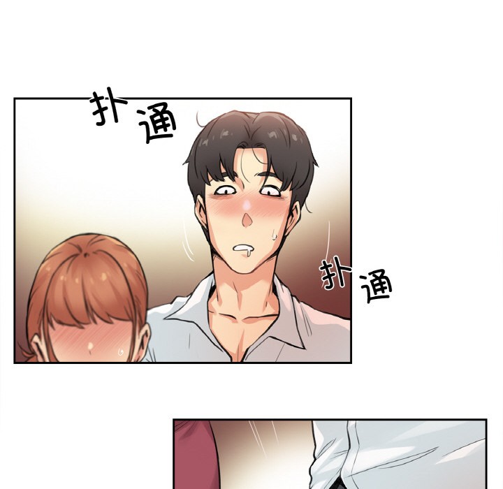 爸爸也瘋狂 - 第1話113.jpg