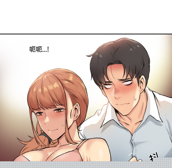 爸爸也瘋狂 - 第1話115.jpg