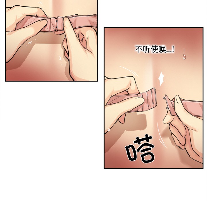 爸爸也瘋狂 - 第1話117.jpg
