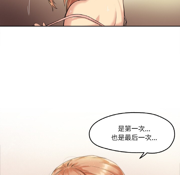 爸爸也瘋狂 - 第1話119.jpg