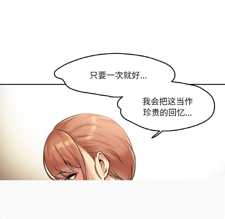 爸爸也瘋狂 - 第1話118.jpg