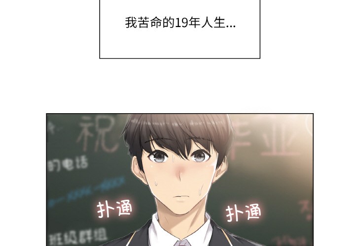 輕觸!解除封印 - 第1話2.jpg,輕觸!解除封印 - 第1話2,輕觸!解除封印 - 第1話