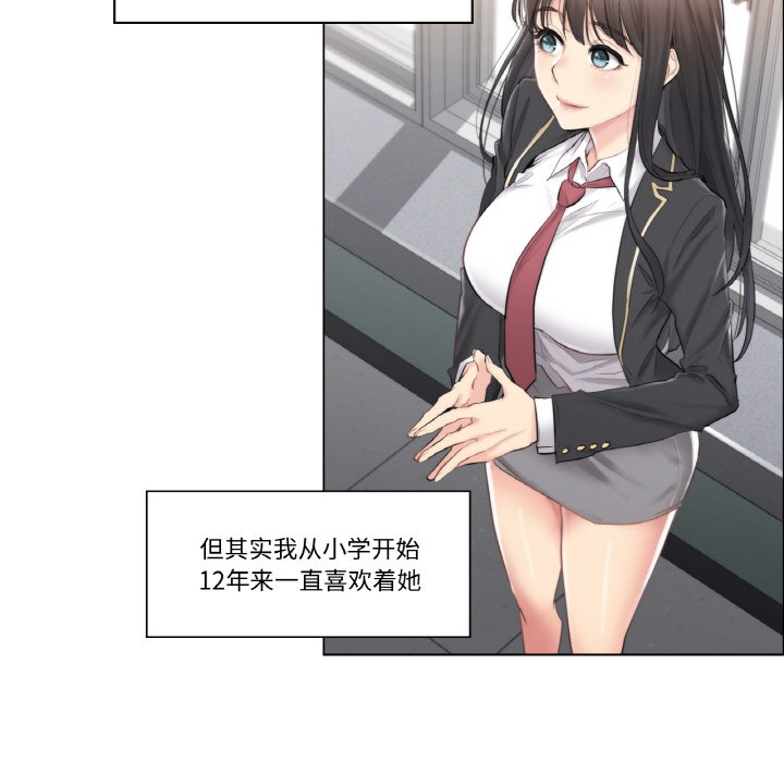 輕觸!解除封印 - 第1話11.jpg,輕觸!解除封印 - 第1話11,輕觸!解除封印 - 第1話