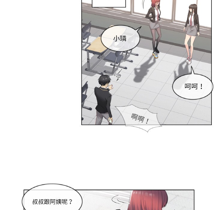 輕觸!解除封印 - 第1話13.jpg,輕觸!解除封印 - 第1話13,輕觸!解除封印 - 第1話