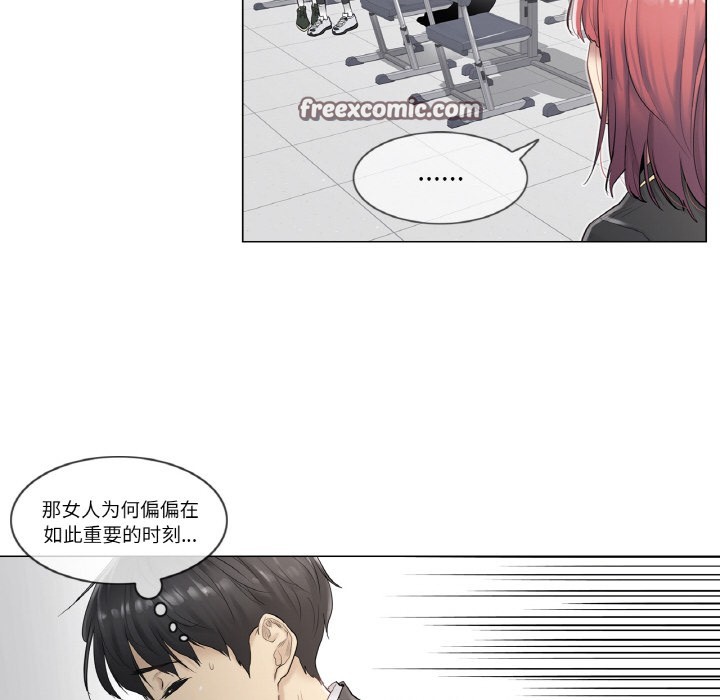 輕觸!解除封印 - 第1話16.jpg,輕觸!解除封印 - 第1話16,輕觸!解除封印 - 第1話