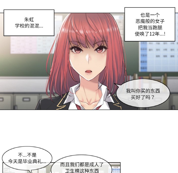 輕觸!解除封印 - 第1話19.jpg,輕觸!解除封印 - 第1話19,輕觸!解除封印 - 第1話