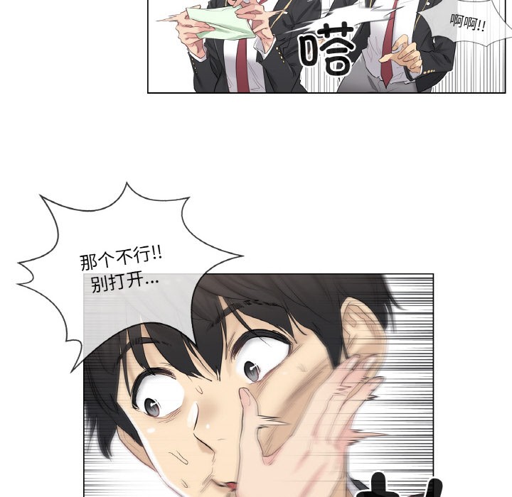 輕觸!解除封印 - 第1話21.jpg,輕觸!解除封印 - 第1話21,輕觸!解除封印 - 第1話