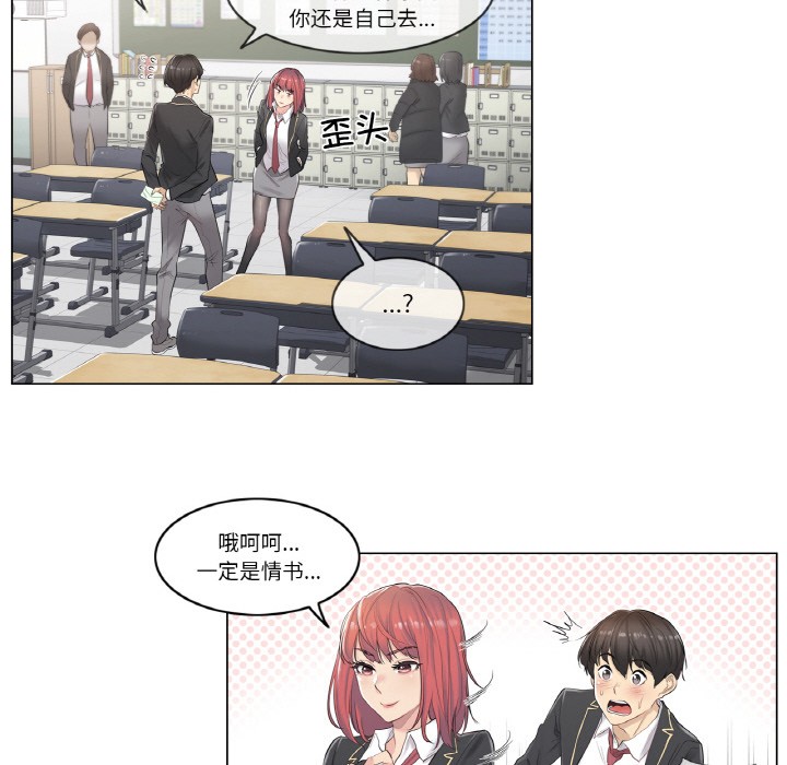 輕觸!解除封印 - 第1話20.jpg,輕觸!解除封印 - 第1話20,輕觸!解除封印 - 第1話