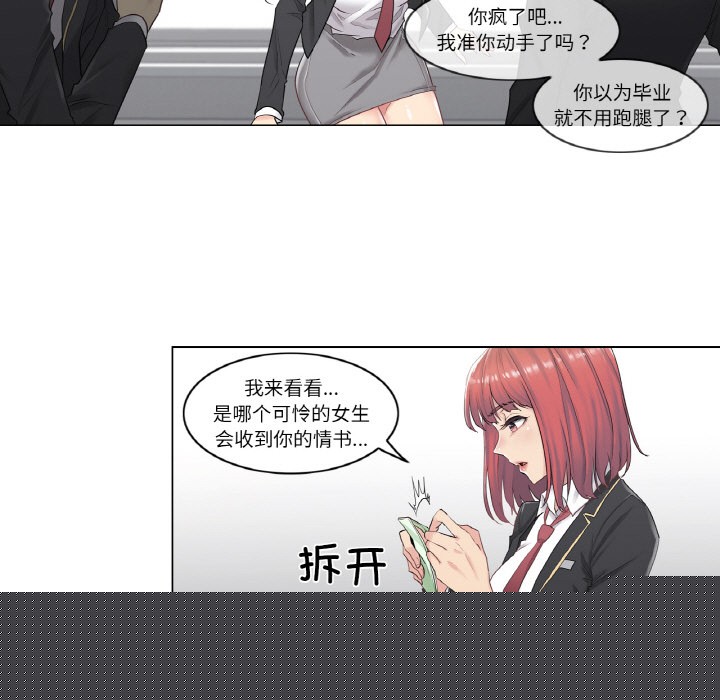 輕觸!解除封印 - 第1話23.jpg,輕觸!解除封印 - 第1話23,輕觸!解除封印 - 第1話