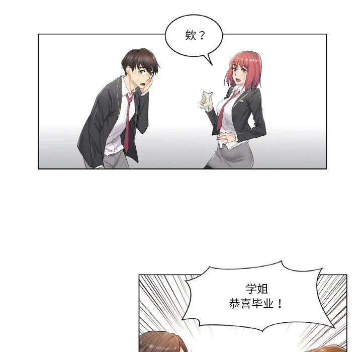 輕觸!解除封印 - 第1話26.jpg,輕觸!解除封印 - 第1話26,輕觸!解除封印 - 第1話