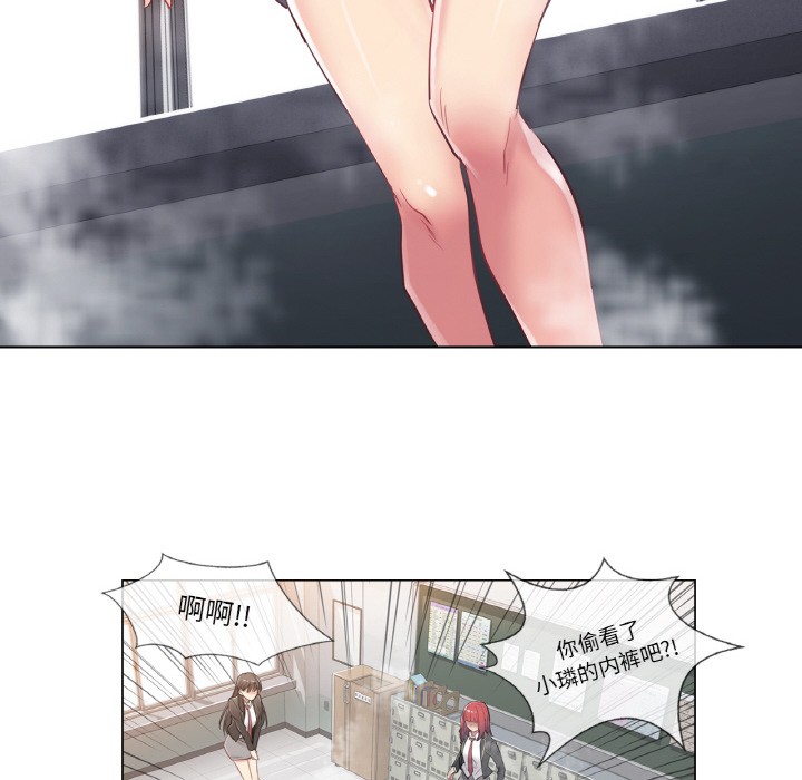 輕觸!解除封印 - 第1話33.jpg,輕觸!解除封印 - 第1話33,輕觸!解除封印 - 第1話