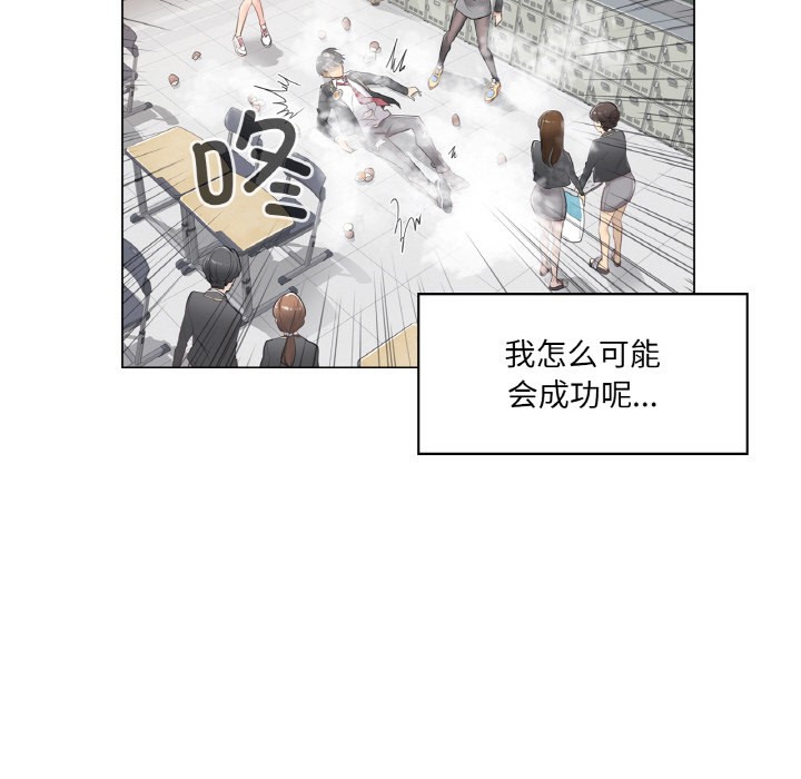輕觸!解除封印 - 第1話34.jpg,輕觸!解除封印 - 第1話34,輕觸!解除封印 - 第1話