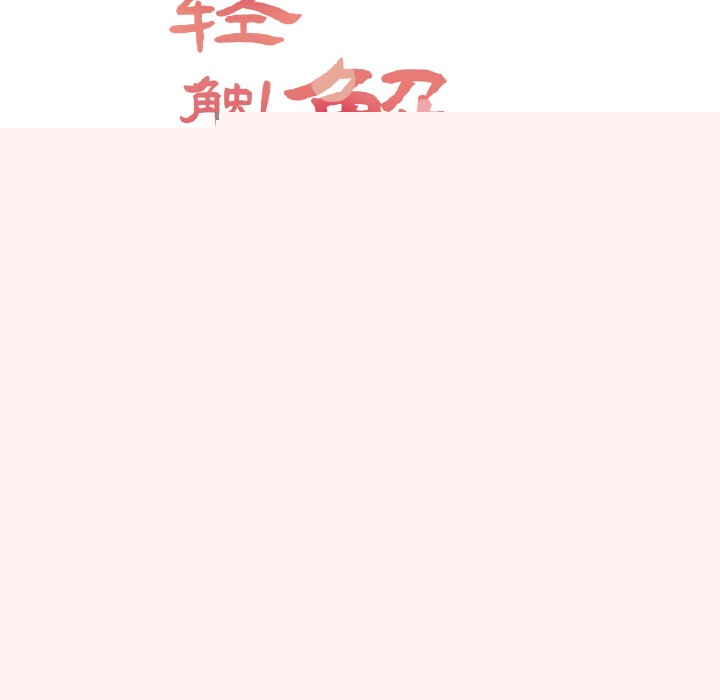 輕觸!解除封印 - 第1話36.jpg,輕觸!解除封印 - 第1話36,輕觸!解除封印 - 第1話
