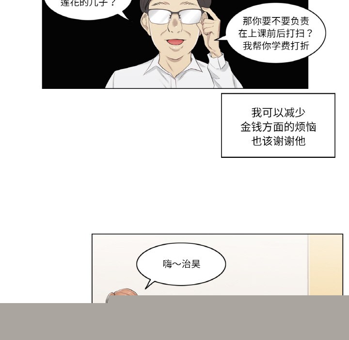 輕觸!解除封印 - 第1話41.jpg,輕觸!解除封印 - 第1話41,輕觸!解除封印 - 第1話