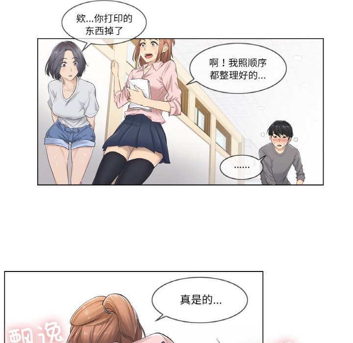 輕觸!解除封印 - 第1話44.jpg,輕觸!解除封印 - 第1話44,輕觸!解除封印 - 第1話
