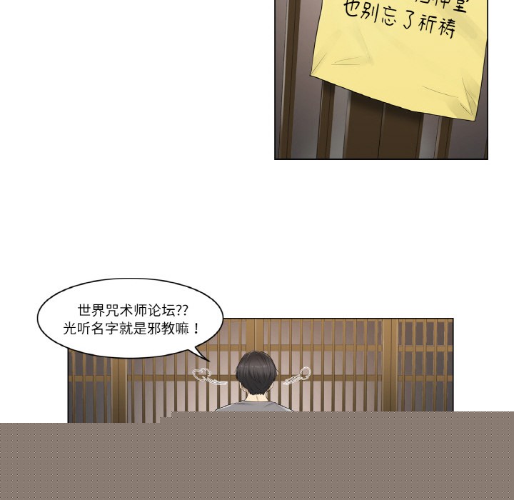 輕觸!解除封印 - 第1話62.jpg,輕觸!解除封印 - 第1話62,輕觸!解除封印 - 第1話
