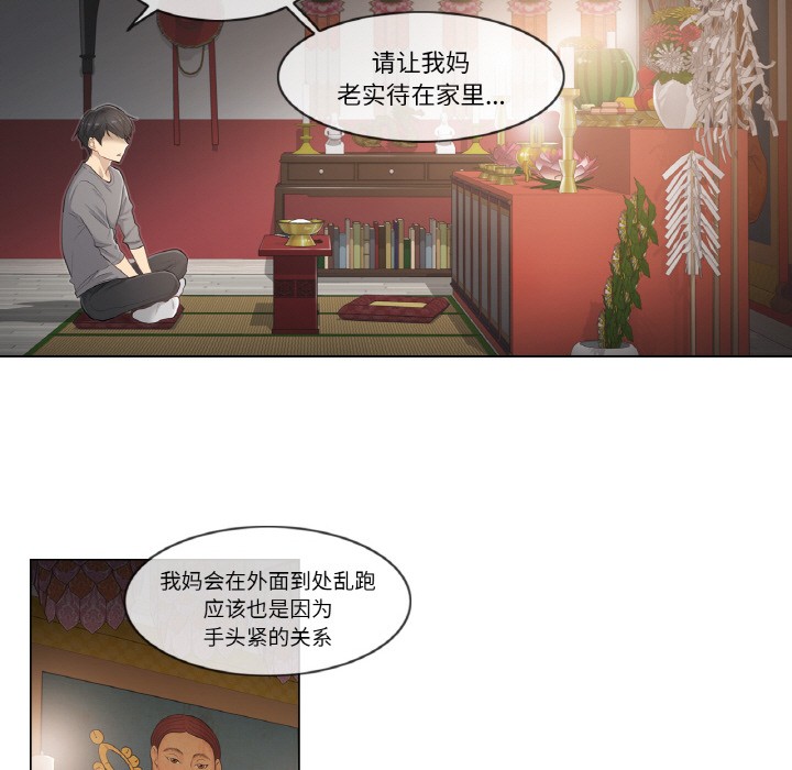 輕觸!解除封印 - 第1話69.jpg,輕觸!解除封印 - 第1話69,輕觸!解除封印 - 第1話