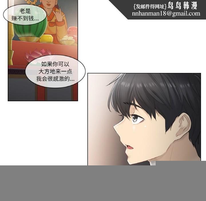 輕觸!解除封印 - 第1話70.jpg,輕觸!解除封印 - 第1話70,輕觸!解除封印 - 第1話