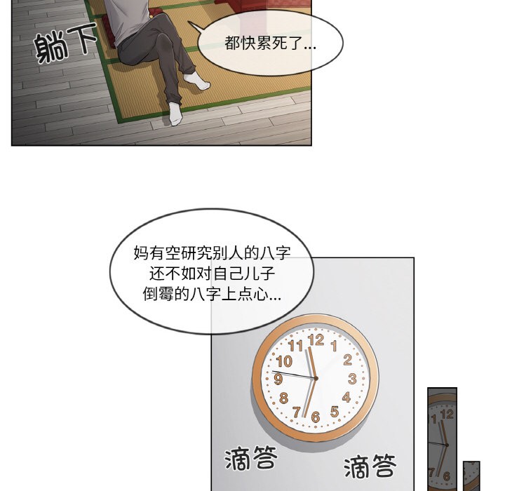 輕觸!解除封印 - 第1話75.jpg,輕觸!解除封印 - 第1話75,輕觸!解除封印 - 第1話