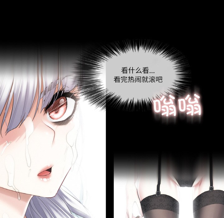 輕觸!解除封印 - 第1話87.jpg,輕觸!解除封印 - 第1話87,輕觸!解除封印 - 第1話
