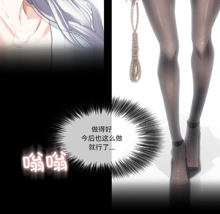 輕觸!解除封印 - 第1話88.jpg,輕觸!解除封印 - 第1話88,輕觸!解除封印 - 第1話