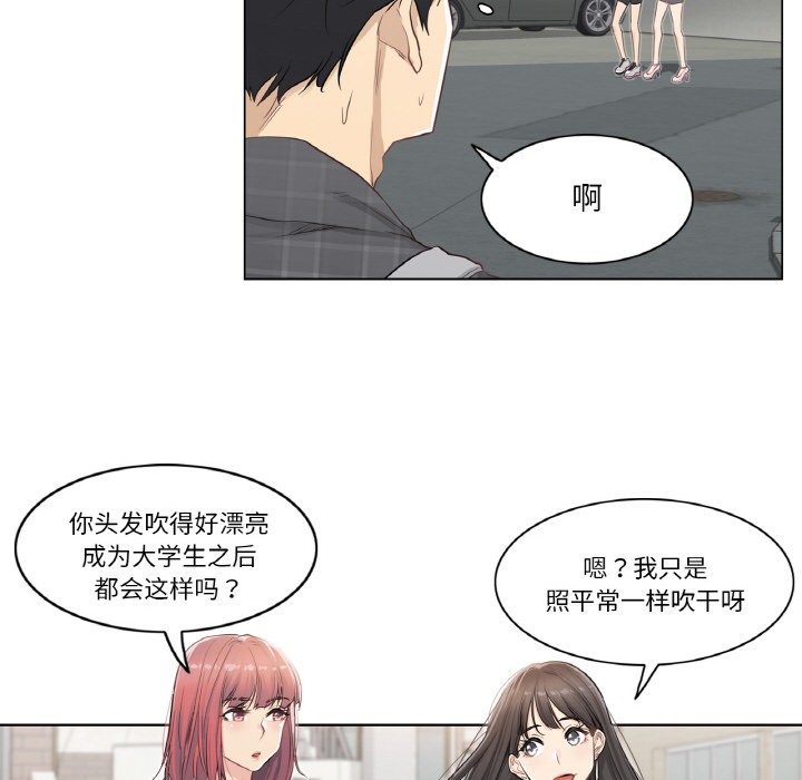 輕觸!解除封印 - 第1話102.jpg,輕觸!解除封印 - 第1話102,輕觸!解除封印 - 第1話