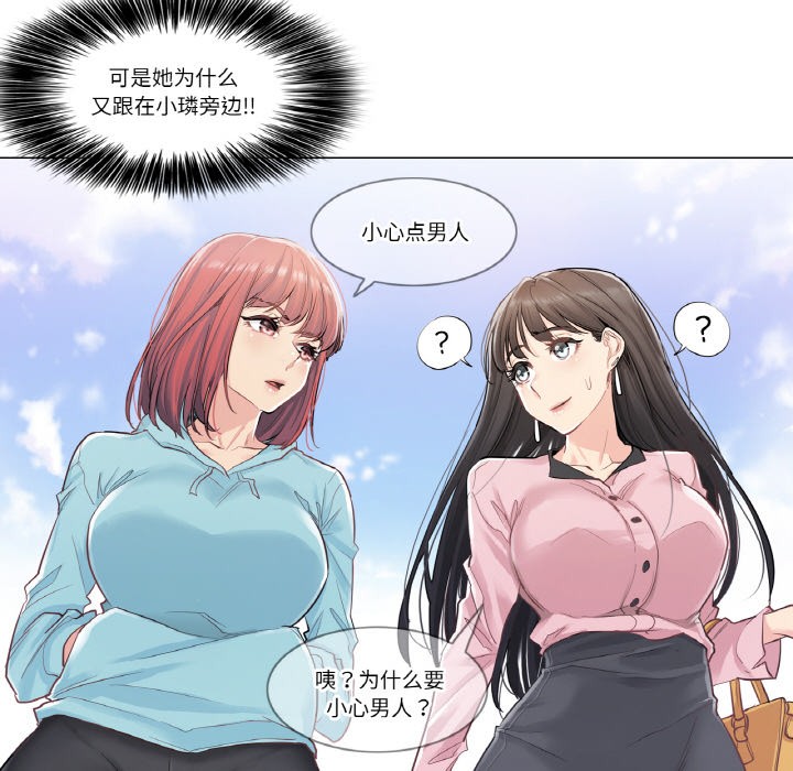 輕觸!解除封印 - 第1話105.jpg,輕觸!解除封印 - 第1話105,輕觸!解除封印 - 第1話