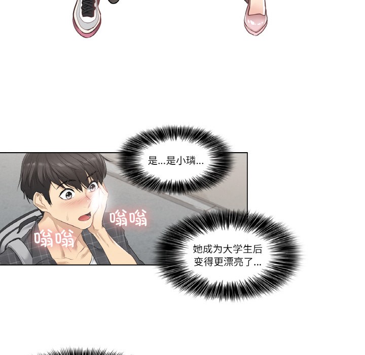 輕觸!解除封印 - 第1話104.jpg,輕觸!解除封印 - 第1話104,輕觸!解除封印 - 第1話
