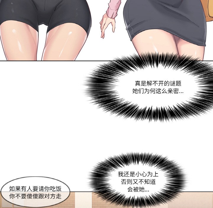 輕觸!解除封印 - 第1話106.jpg,輕觸!解除封印 - 第1話106,輕觸!解除封印 - 第1話