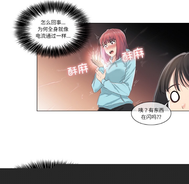 輕觸!解除封印 - 第1話133.jpg,輕觸!解除封印 - 第1話133,輕觸!解除封印 - 第1話