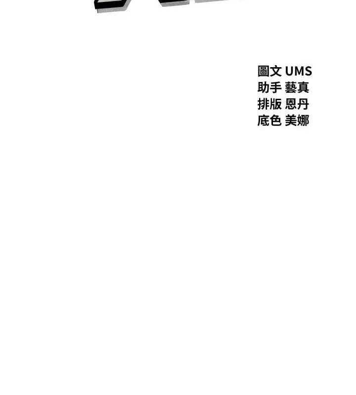 惡次人生 - 第20話-塞著玩具站上舞台12.jpg,惡次人生 - 第20話-塞著玩具站上舞台12,惡次人生 - 第20話-塞著玩具站上舞台