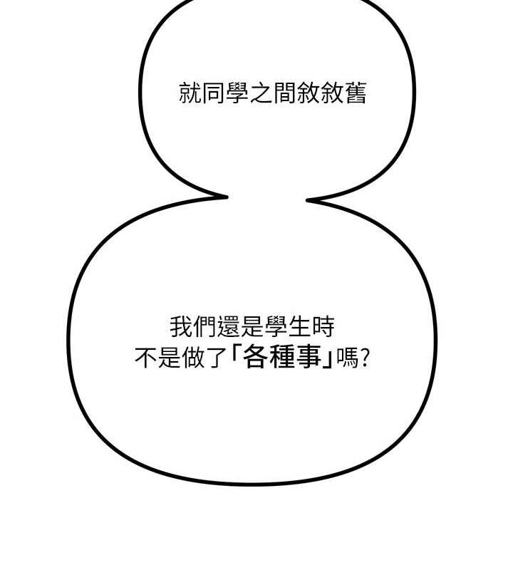 惡次人生 - 第20話-塞著玩具站上舞台20.jpg,惡次人生 - 第20話-塞著玩具站上舞台20,惡次人生 - 第20話-塞著玩具站上舞台