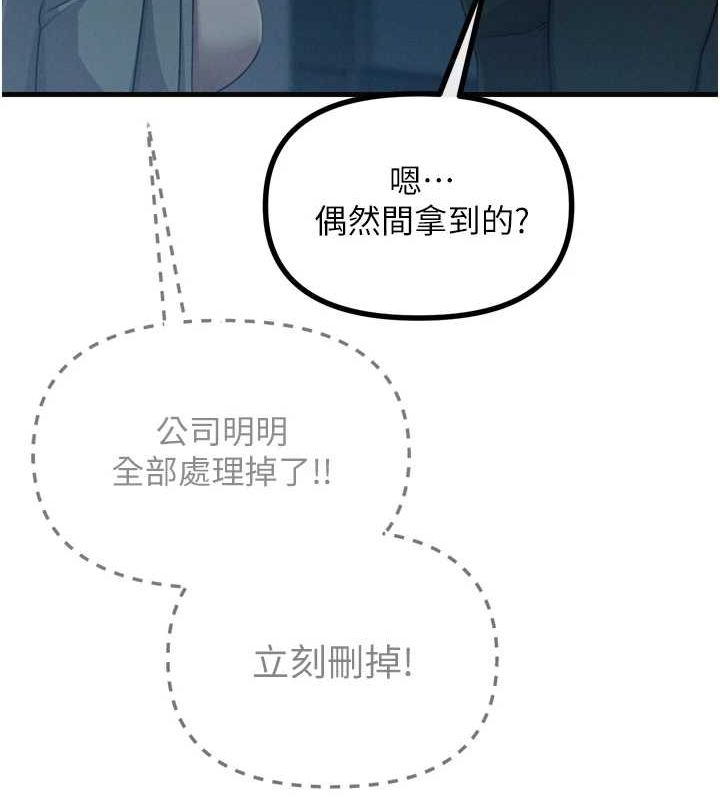 惡次人生 - 第20話-塞著玩具站上舞台15.jpg,惡次人生 - 第20話-塞著玩具站上舞台15,惡次人生 - 第20話-塞著玩具站上舞台