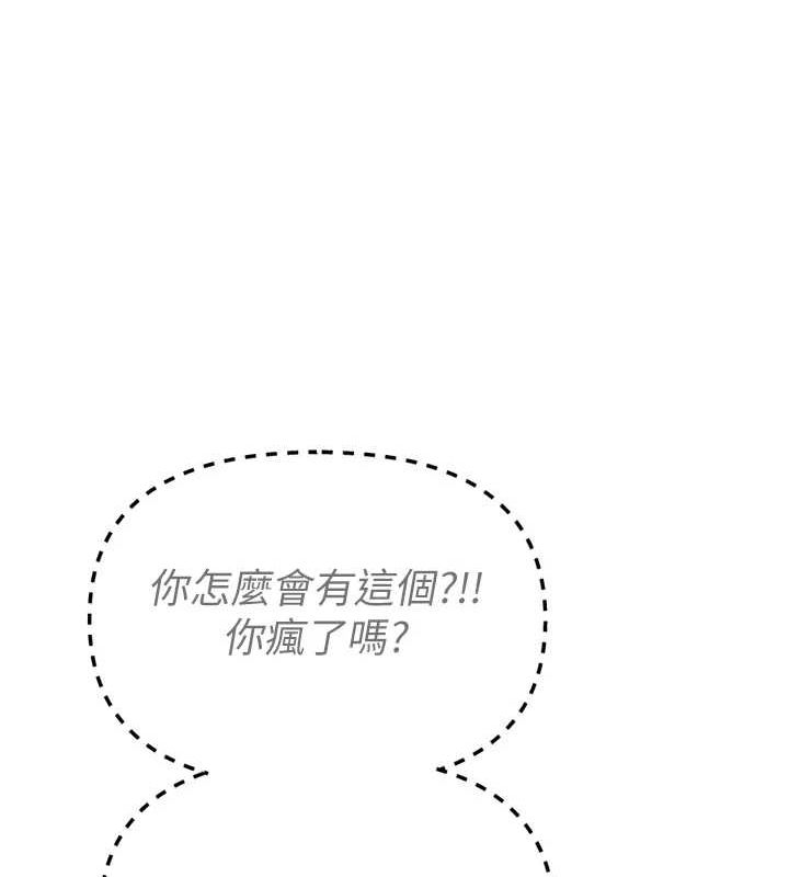 惡次人生 - 第20話-塞著玩具站上舞台13.jpg,惡次人生 - 第20話-塞著玩具站上舞台13,惡次人生 - 第20話-塞著玩具站上舞台